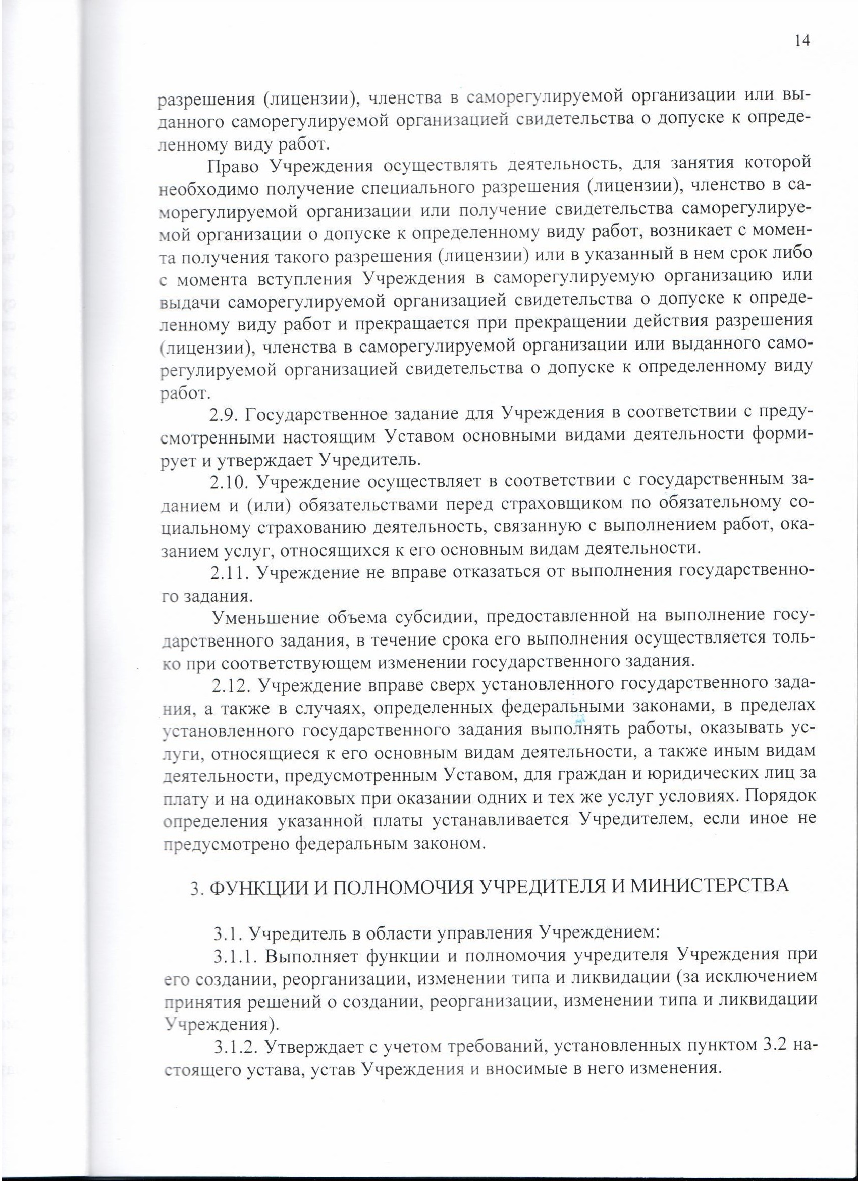 Государственное бюджетное учреждение здравоохранения Ставропольского края  «Краевая специализированная психиатрическая больница №3» — Государственное  бюджетное учреждение здравоохранения Ставропольского края «Краевая  специализированная психиатрическая ...